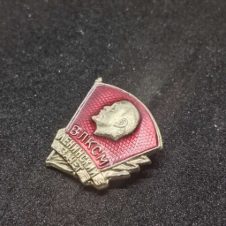 Pin com emblema soviético do Komsomol - Leninsky Zachet